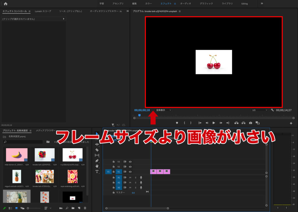 Premiere Pro 超簡単 フレームサイズが違う素材を一気に合わせる方法 ぶいぶろ