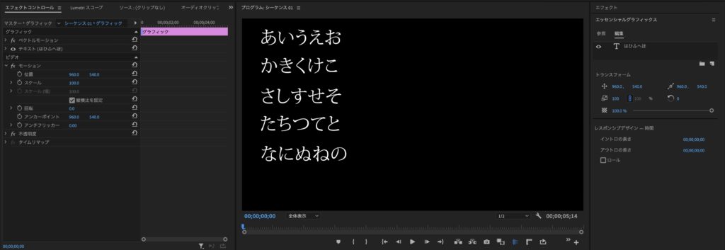 Premiere Pro】テロップのフォント・サイズを一括で変更する方法！編集 