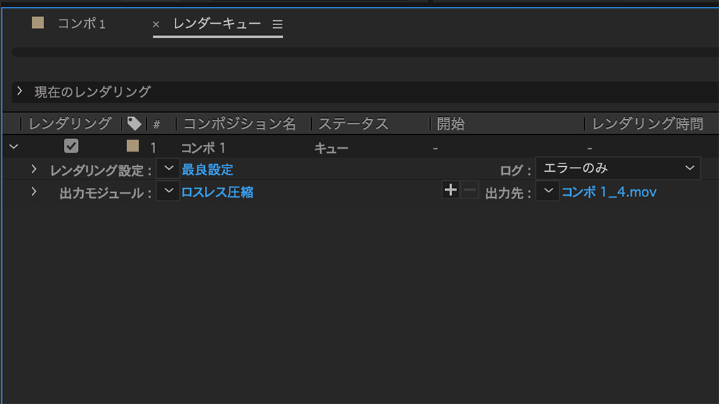 After Effects 背景を透明にして書き出す方法 ぶいぶろ